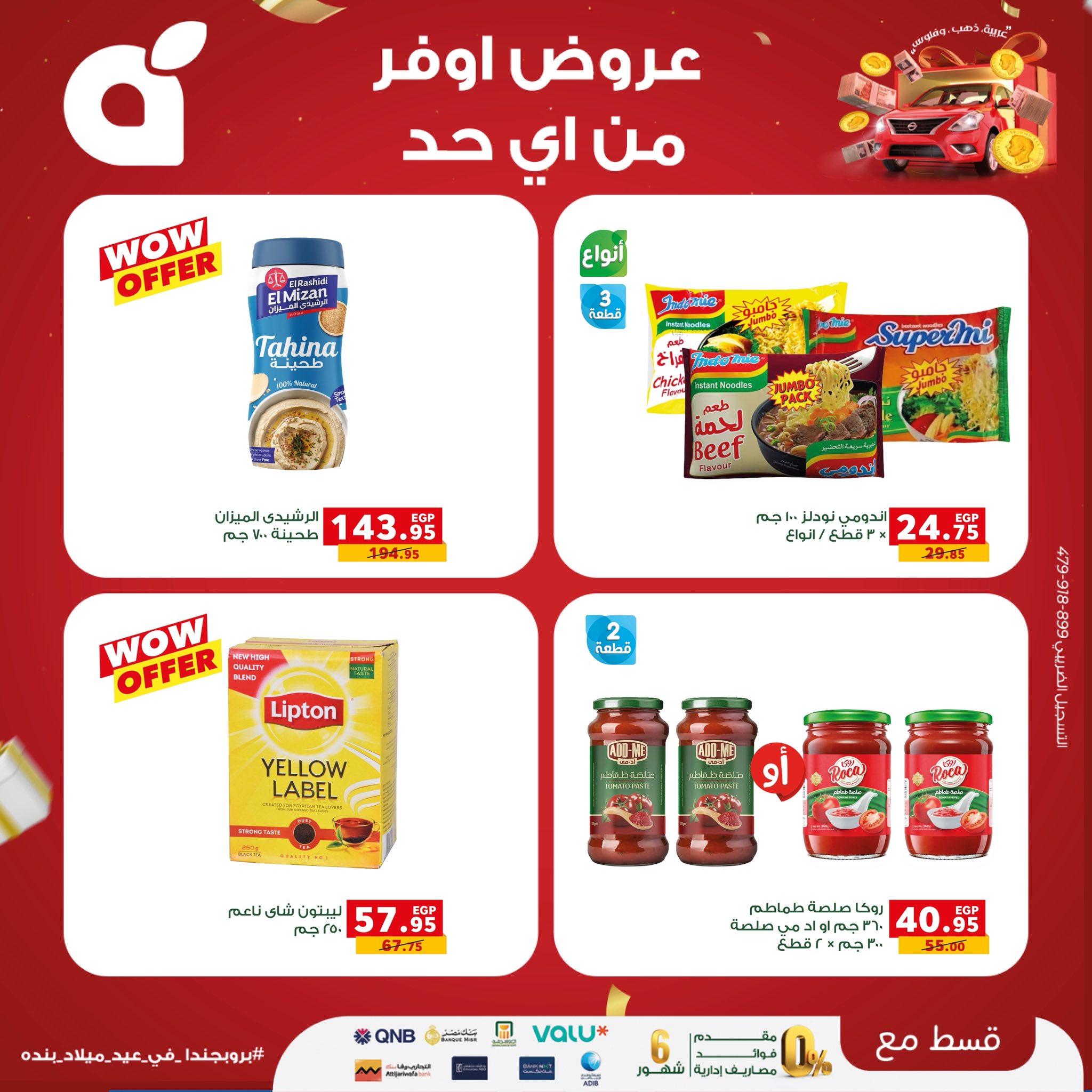 panda offers from 21sep to 1sep 2025 عروض بنده من 21 سبتمبر حتى 1 سبتمبر 2025 صفحة رقم 2
